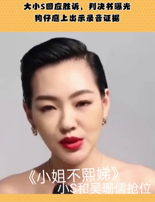 我想问一下，小S在台湾娱乐圈的地位到底相当于内地的哪个明星艺人的地位？
从这次主