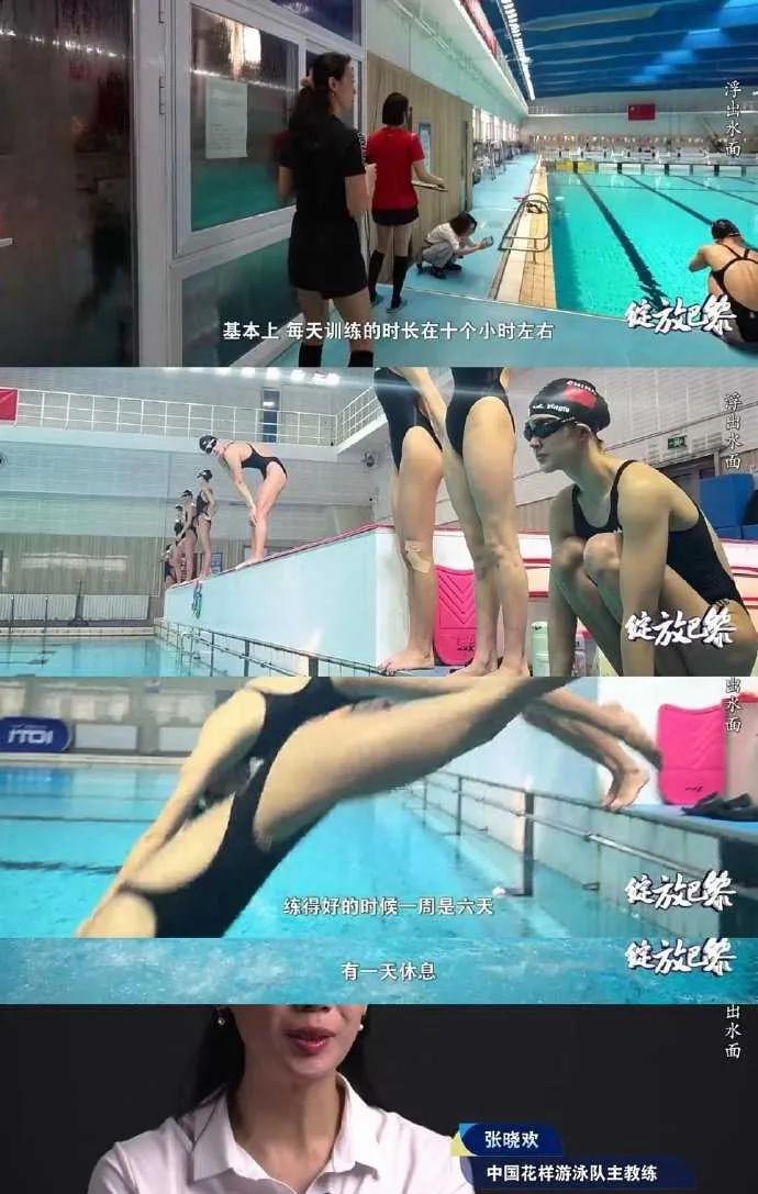 别以为花游只有优雅与美！背后藏着骨折流血、带病苦练，16年才从奥运登台到捧得最高