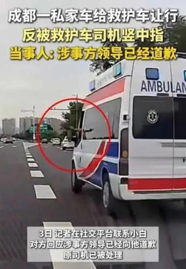 让人寒心！四川，一私家车听到警笛声，主动给救护车让行，可没想到，救护车司机经过时