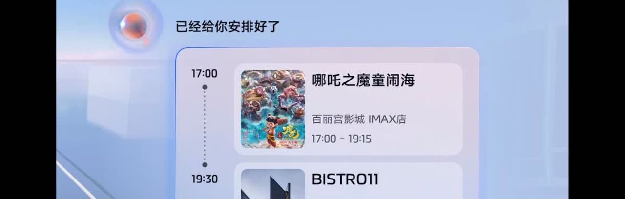 在比亚迪发布新电机、新的充电技术的时候。
智己和阿里巴巴旗下斑马智行、饿了么发