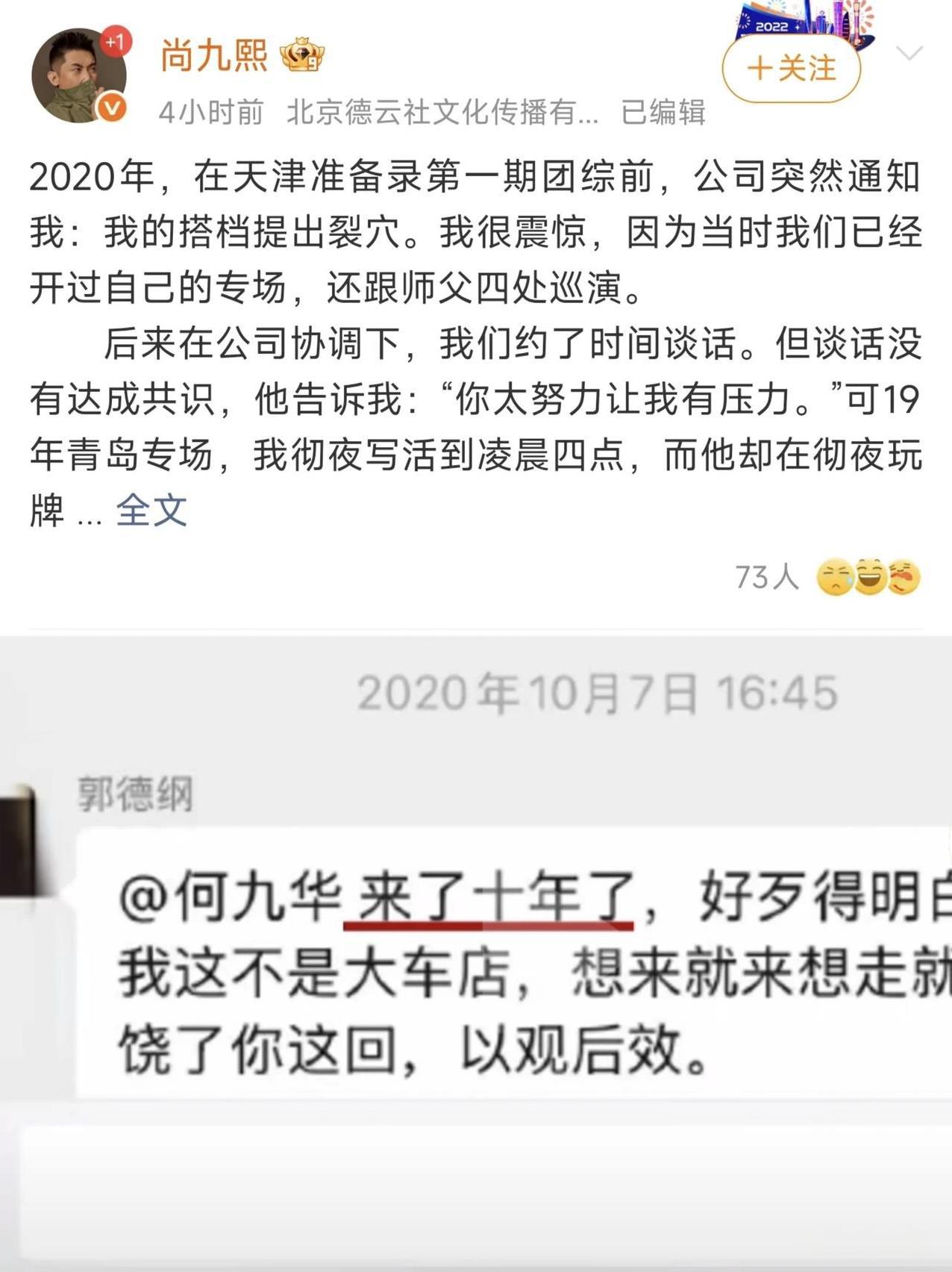 2019年他彻夜写活时，搭档在玩牌；
2020年被突然通知裂穴时，他还在为团综做
