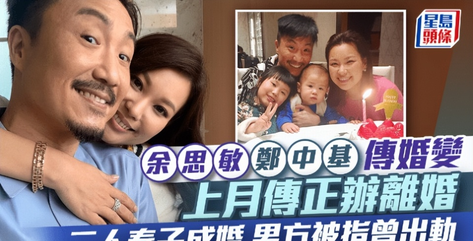 3月15日，郑中基与妻子余思敏的婚姻再次成为焦点，据传两人已于上个月办理离婚手续