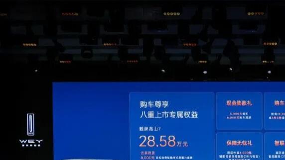 9月全球电动汽车销量首破200万；零跑D19首发亮相；魏牌高山7、传祺向往M8宗师版上市；乐道汽车第