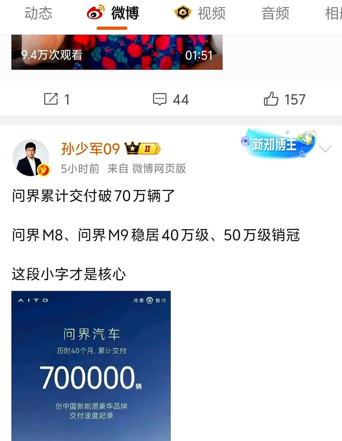 50万的车主越来越难忽悠了。
某品牌直接吃掉七成份额。

M9连续16个月