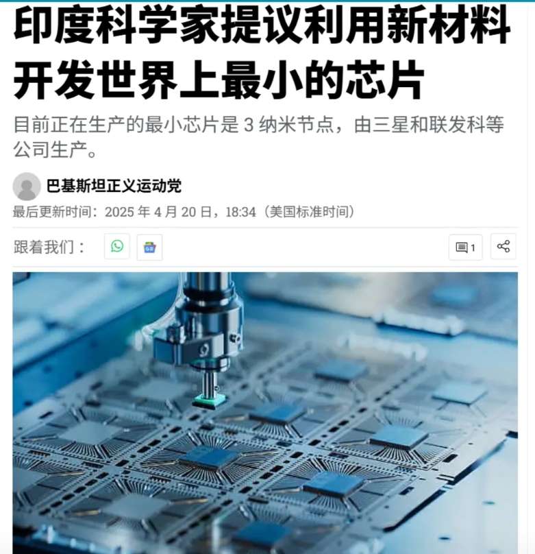 连一座芯片厂都没有，可这个国突然宣布颠覆半导体行业的王炸！

他们的一研究所的3