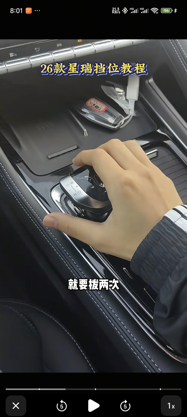 26款换挡要推两次
不是两段式的档把了吗
D到R
R到D要推两次 实际操作起来怎