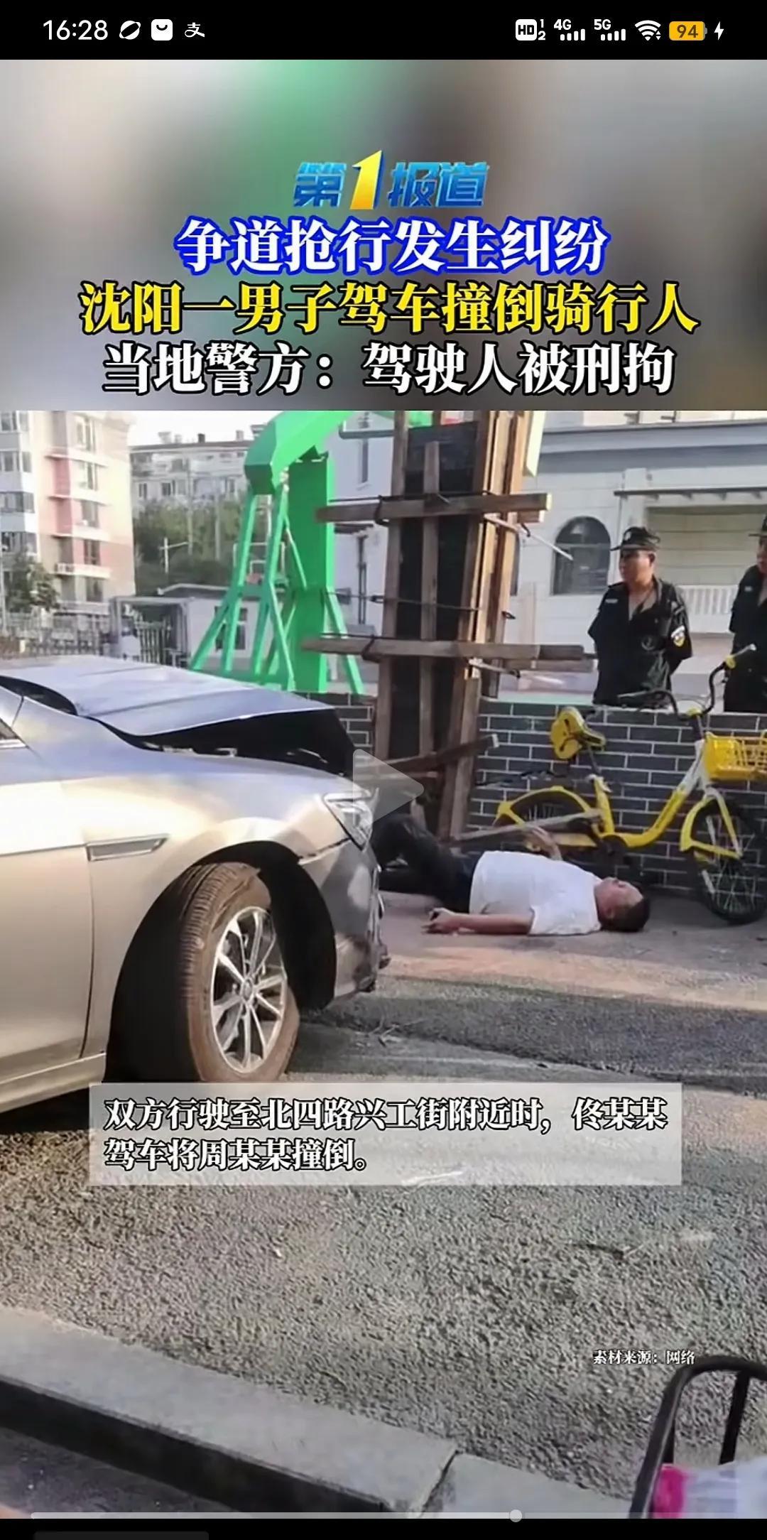 脾气都这么大可不行，小学生都知道的文明礼让大人反而不会了吗？这下好了，一个进医院
