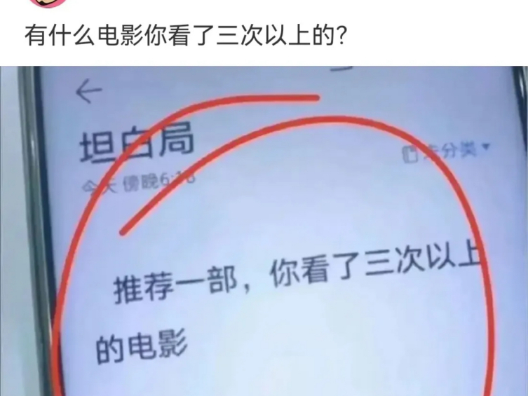 有什么电影你是看了三次以上的？