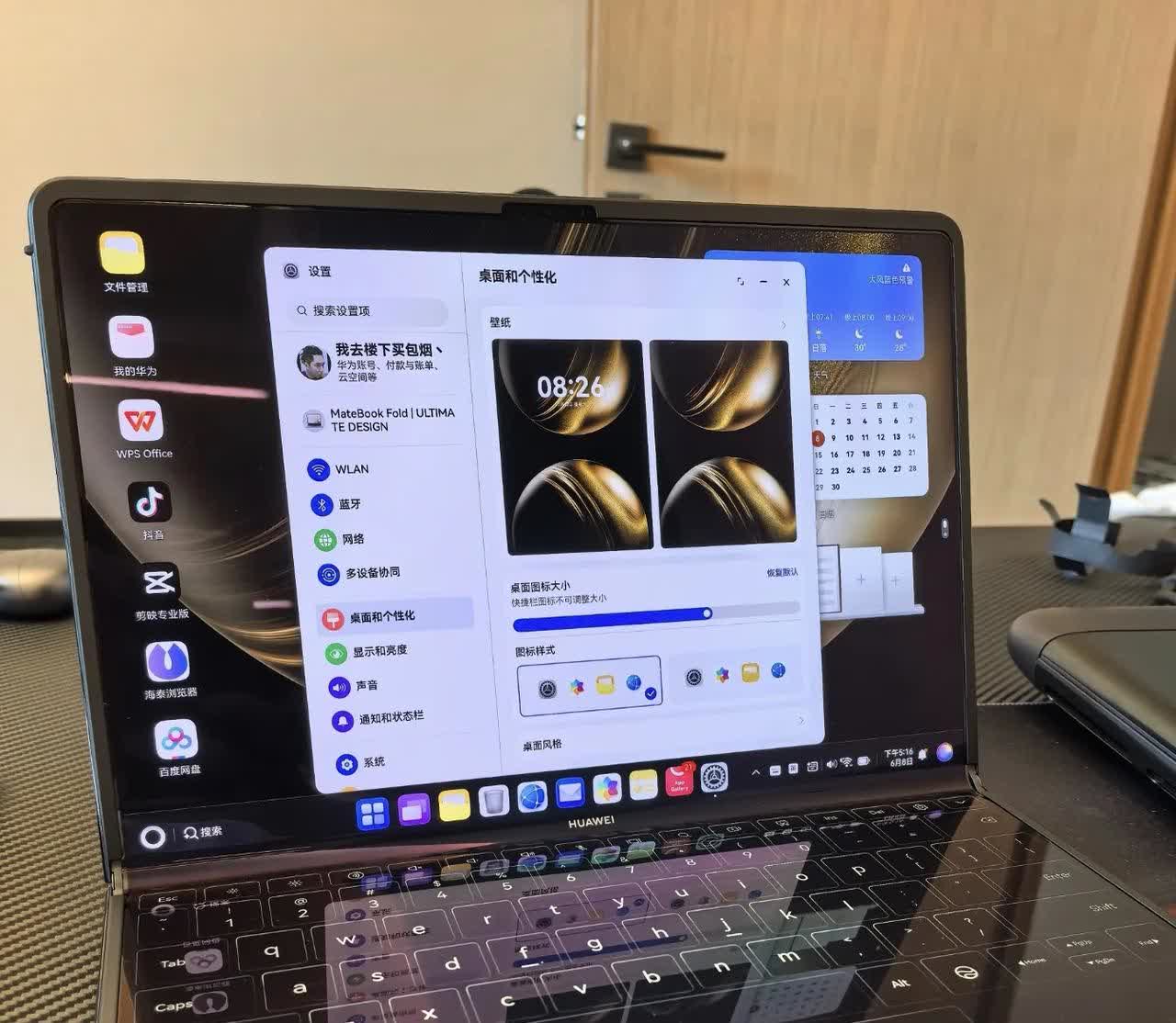 华为这招，直接捅破了PC那层窗户纸！

以前总说“电脑不就是Windows那