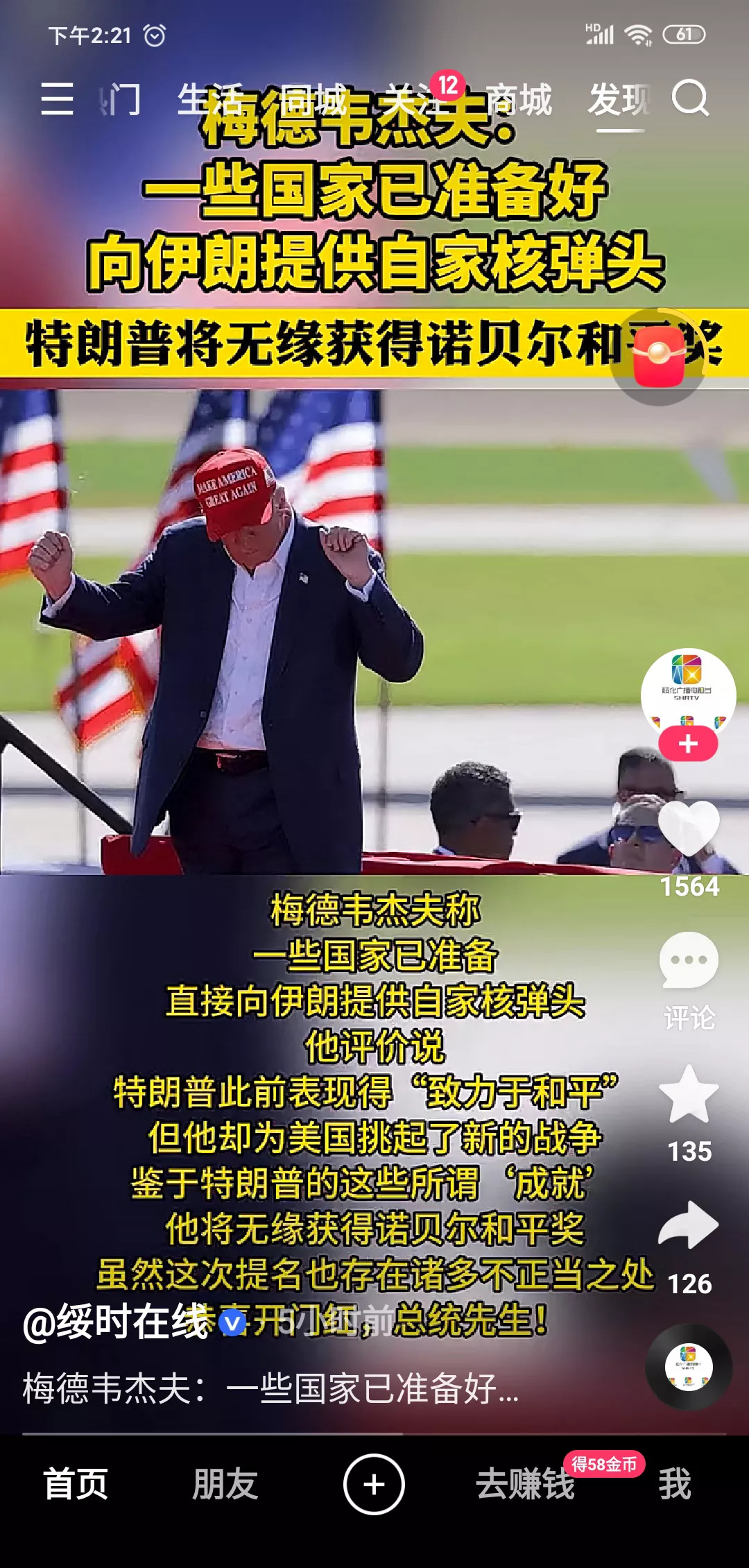 特朗普要倒霉？俄或帮伊朗，美北约要慌！











哇塞！特朗普这回可