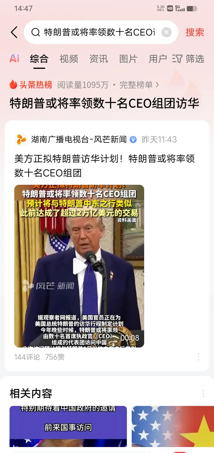 AI有截止日？中国实力不容小觑！











美国老板们组团来中国，葫