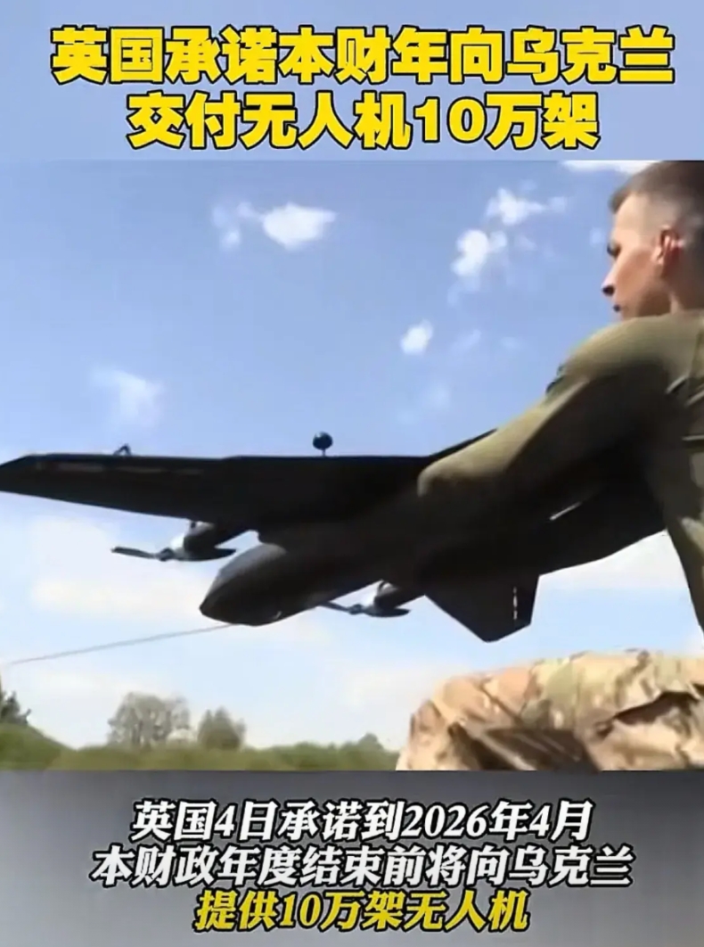 怪不得俄罗斯打不过乌克兰无人机，因为乌克兰根本不缺无人机，源源不断的送来，根本打