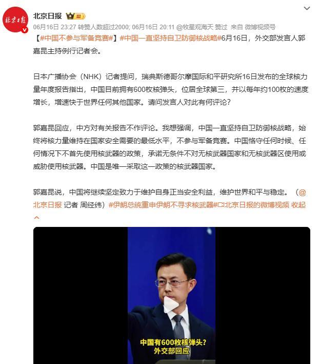中国不参与军备竞赛         X  
日本记者又在咱们外交部记者例会上渲染
