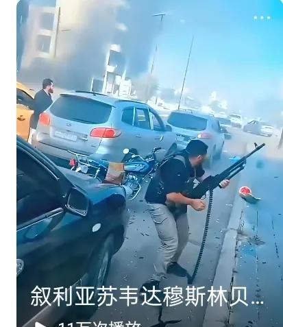 叙利亚苏韦达穆斯林贝都因人袭击德鲁兹人画面
这种街头乱战，不光要防着对方的子弹，