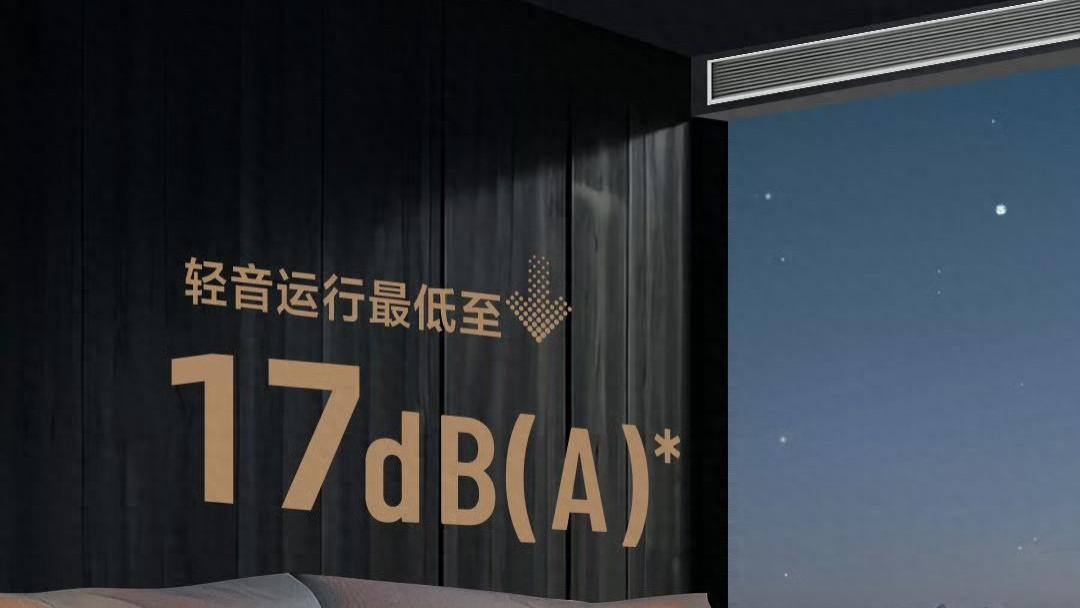 携手2025 FIFA世俱杯，海信中央空调静音优势引关注