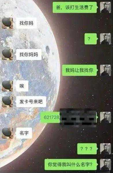 这还是亲爹吗？我的天啊

