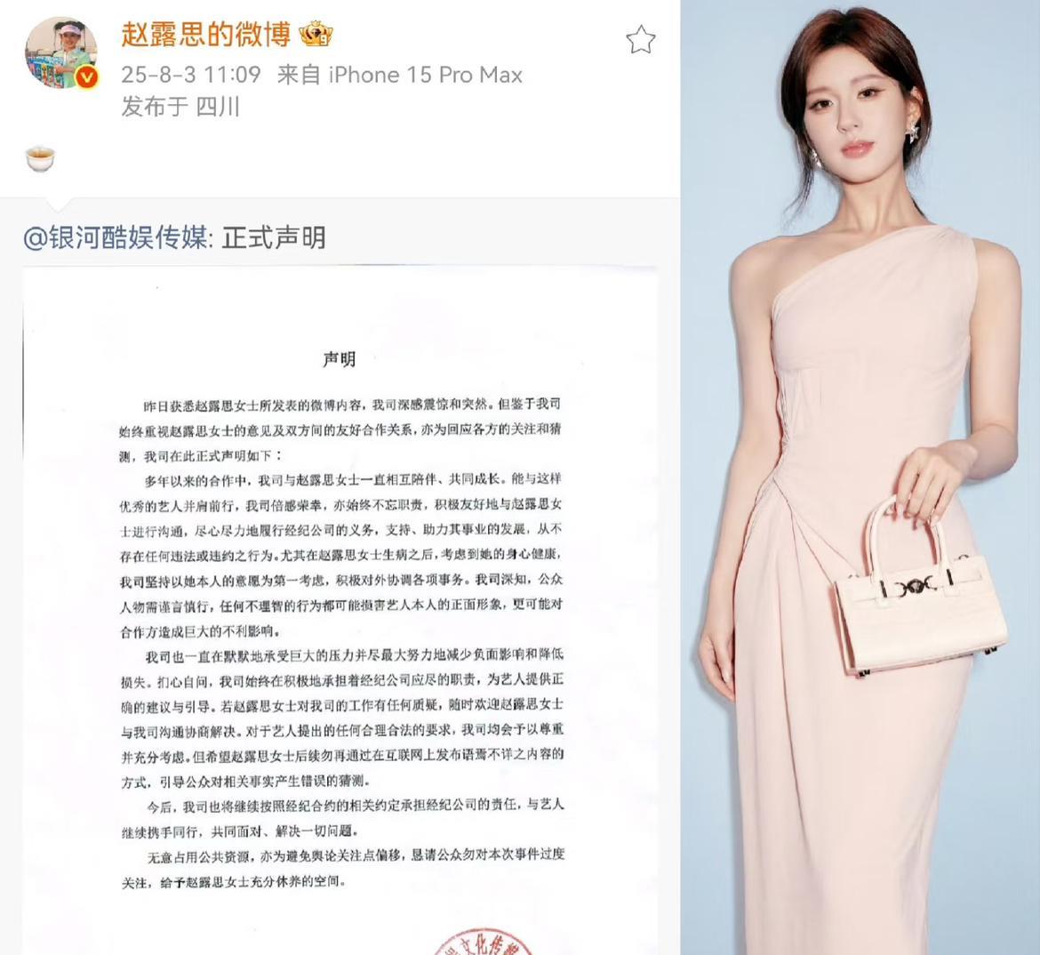如果我是银河酷娱，
我现在啥也不干，
马上找到赵露思，要做的第一件事就是把这个摇