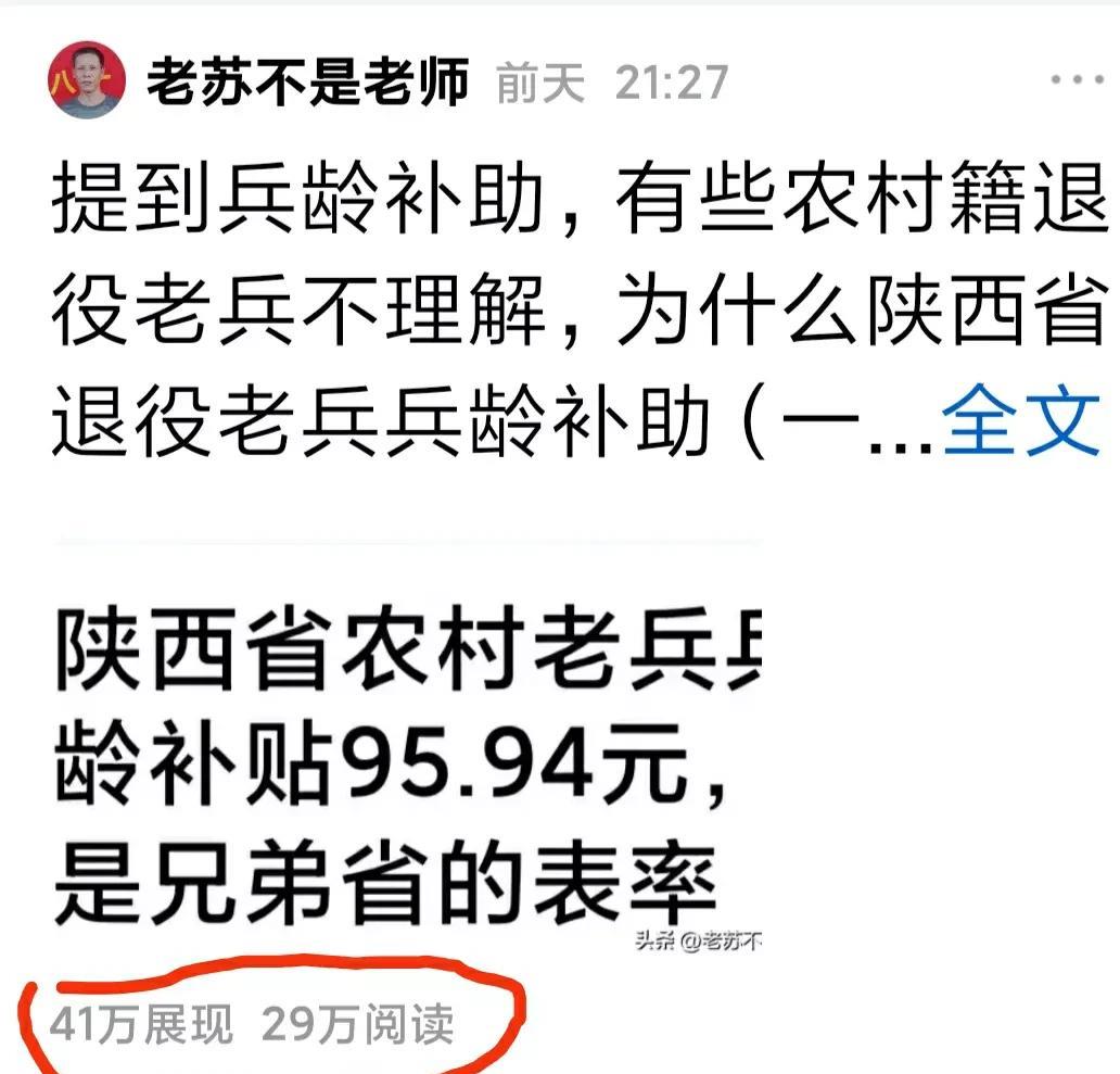前所未有的阅读量
我这里说的阅读量，是作品发布后的展现（流量）所产生的阅读量比例