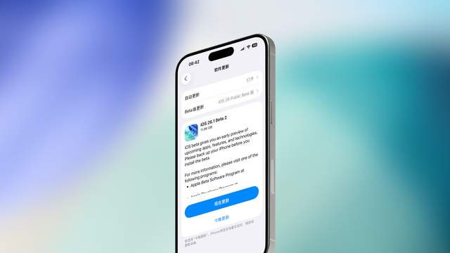 苹果推送 iOS 26.1 Beta 2 公测版，修复重要问题