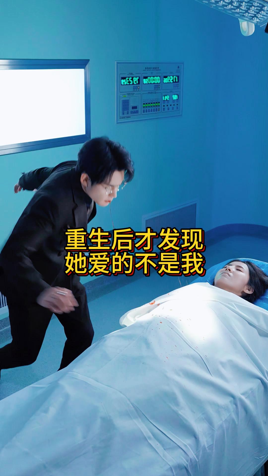 重生后才发现她爱的不是我《系统尽头是别离》15