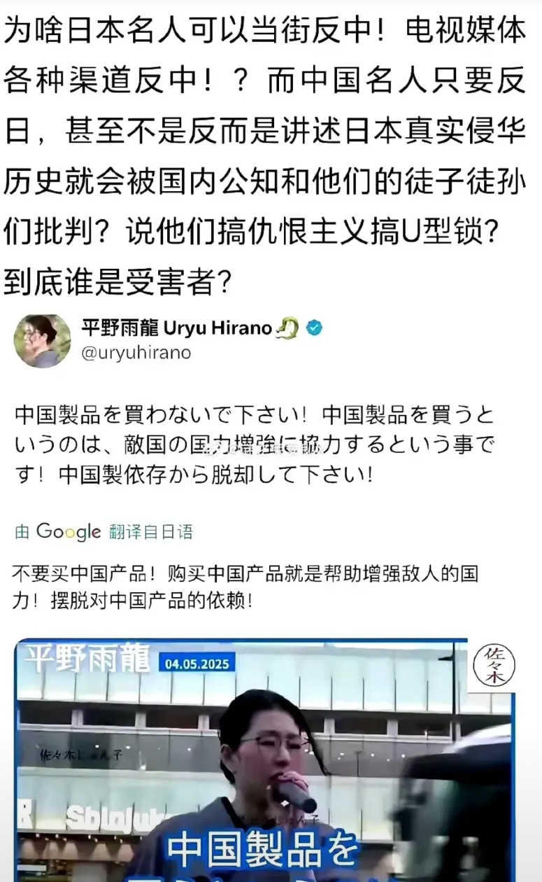 日本人可以光天化日之下明目张胆的发表各种反中言论，反中的还是日本的名人。这个现象