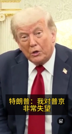 特朗普下最后通牒不到48小时，北约威胁动武，莫斯科再亮核武底牌
 
美国总统特朗