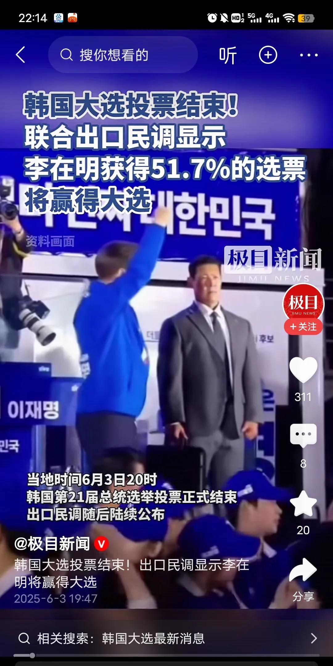 韩国大选李在明以绝对的优势，拿下了韩国的总统。在我看来，这次韩国的老百姓做出了明