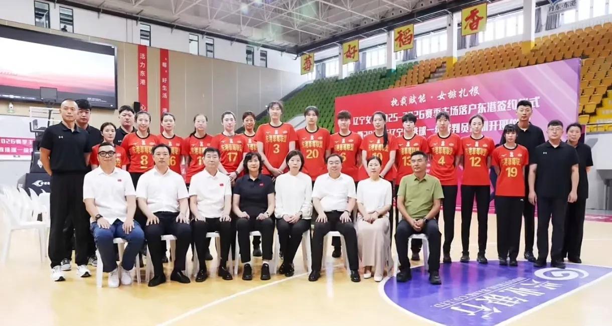 张越红出席辽宁女排新赛季主场落户东港签约仪式，辽宁省政协文体旅专委会主任丁霞发表