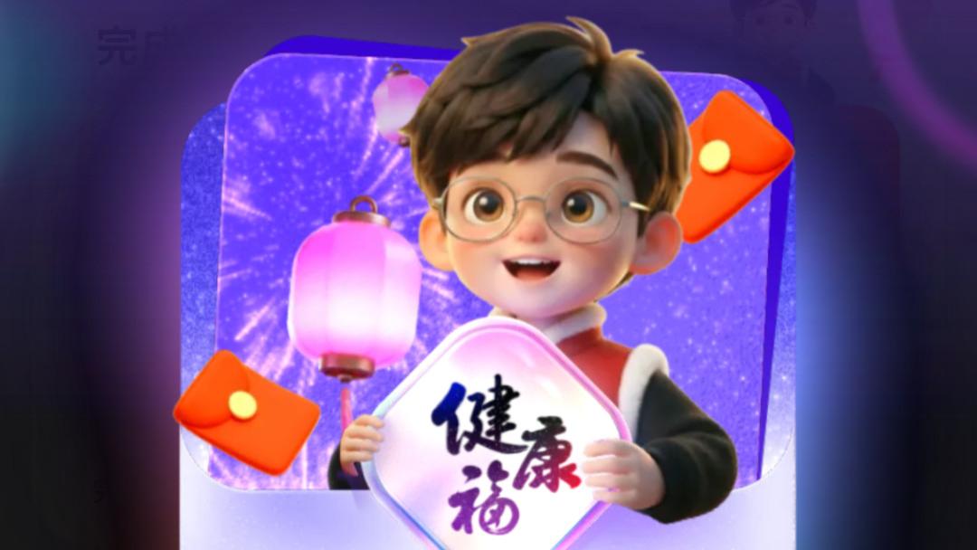 蚂蚁阿福爆火刷屏！16.8元红包+AI健康管家，这波不亏！