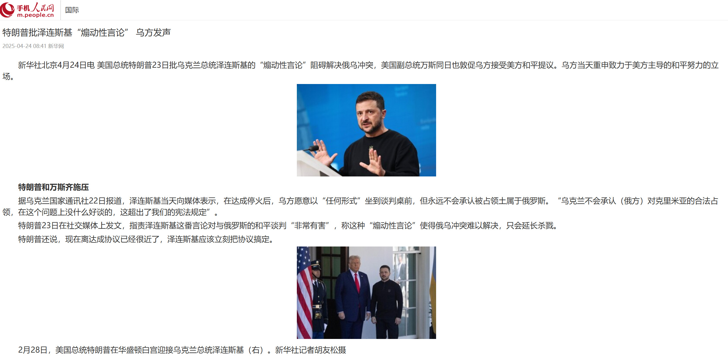 乌克兰惹怒中国报应来了











天哪！乌克兰前脚刚说我们坏话，还抢