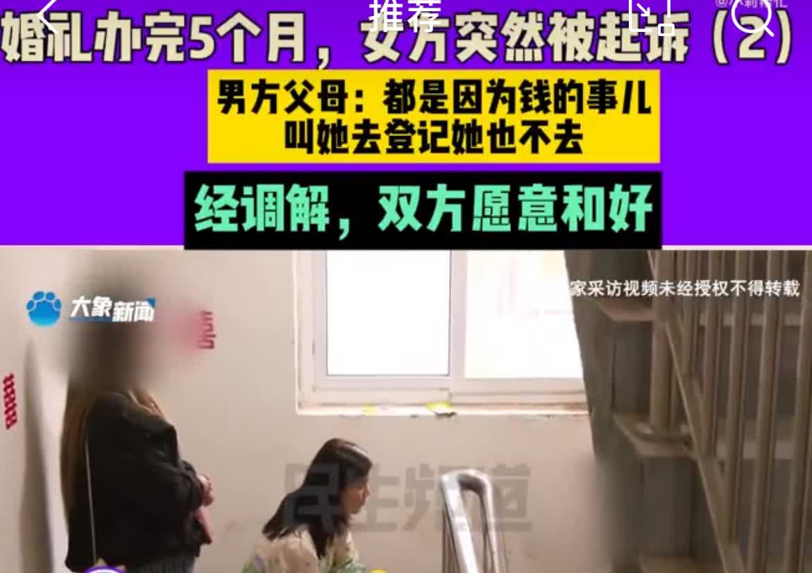 10万彩礼也收了，结婚不领证，这不是耍流氓吗？河南新乡，女子和男方办婚礼5个月，