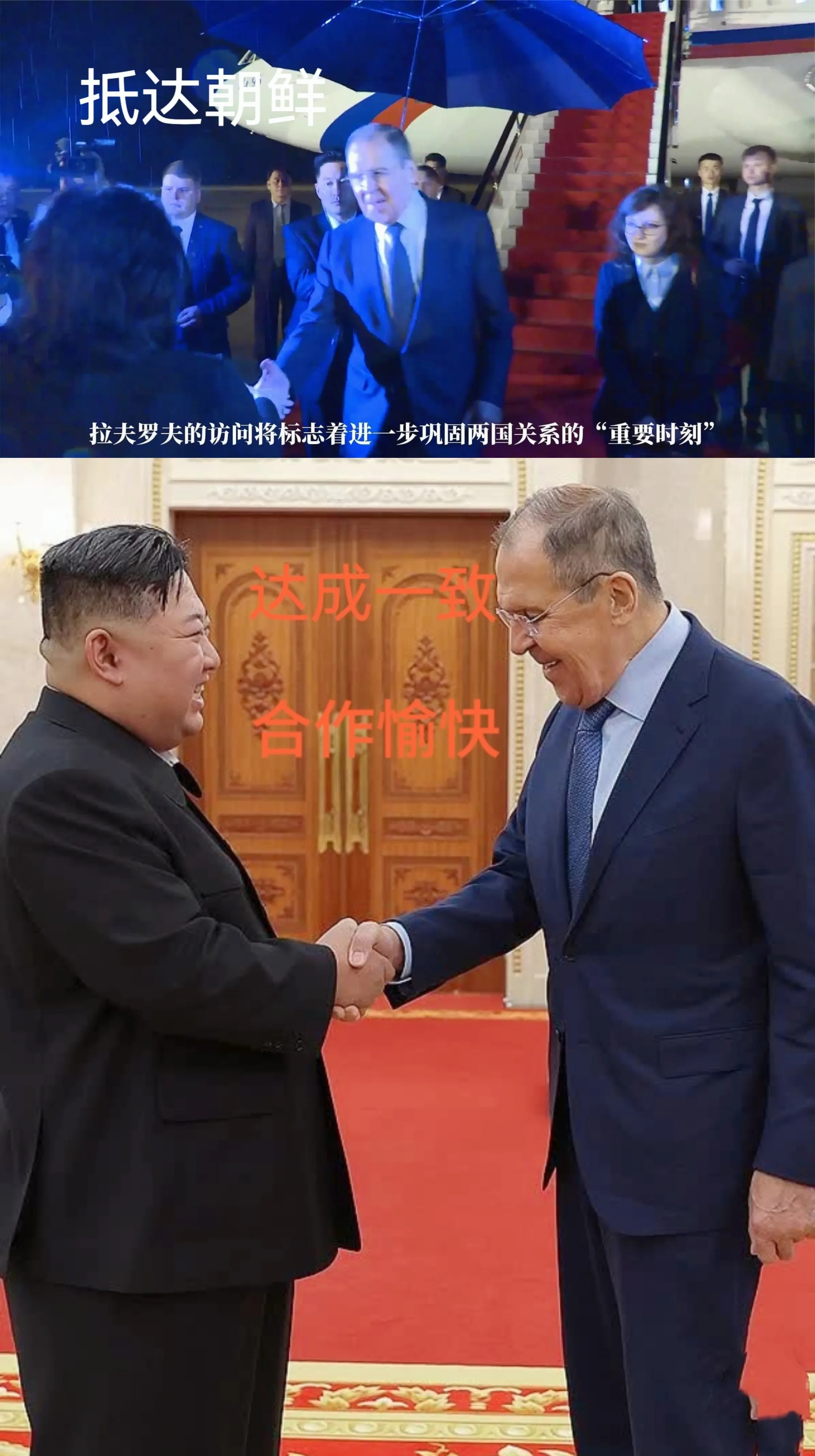俄外长访朝鲜，西方吓坏了











世界大新闻！俄罗斯外长突然去了朝