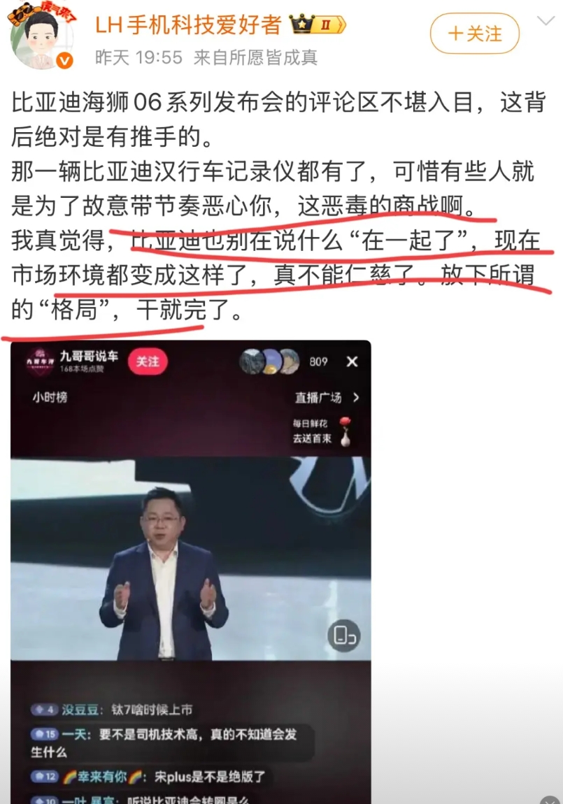 在对于对抗“黑公关”，跟对抗友商黑这两件事情上，小编跟很多博主的意见是一致的！