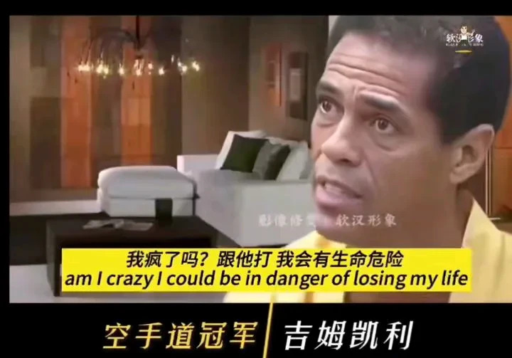 李小龙让西方人崇拜中国功夫











我简直要疯了！竟然有人敢质疑李