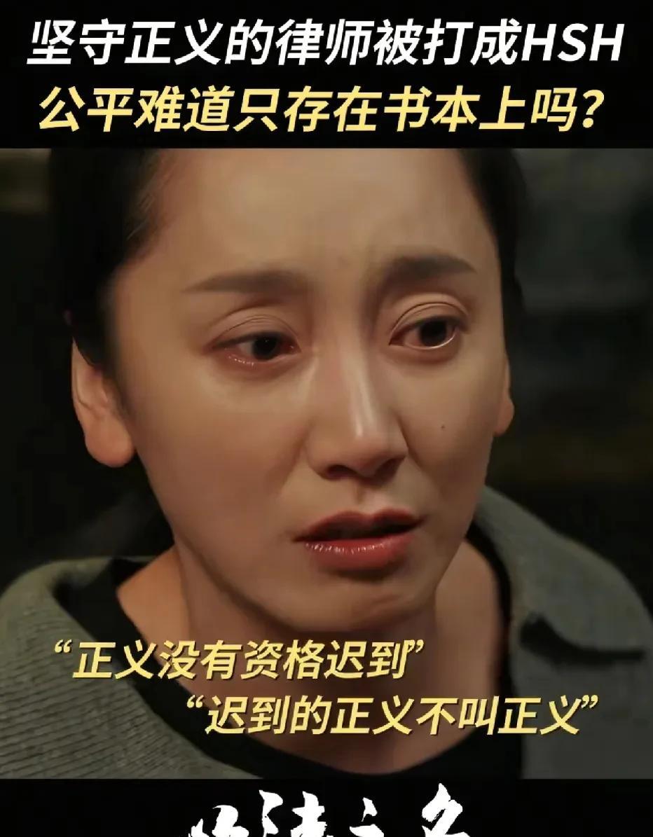 《以法之名》里面的张文菁给所有大学生一个警示！
大学书本里面的是理想生活，但现实
