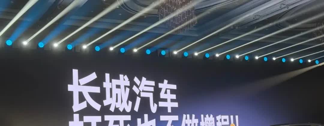 长城还是嘴硬，销量骗不了人。

增程可能是落后的技术，但问界和理想的销量有目
