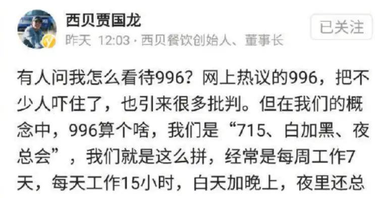 在贾国龙们的眼里，什么劳动法，什么员工的尊严，都不过是他事业的炮灰而已。715他