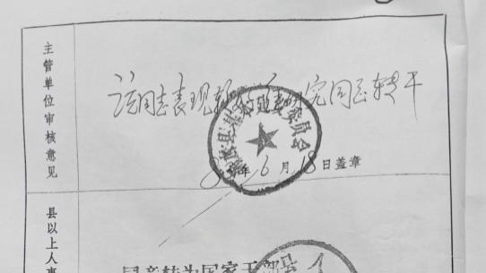 湖北浠水: 退休干部变"工人"? 档案疑遭篡改, 待遇缩水引争议