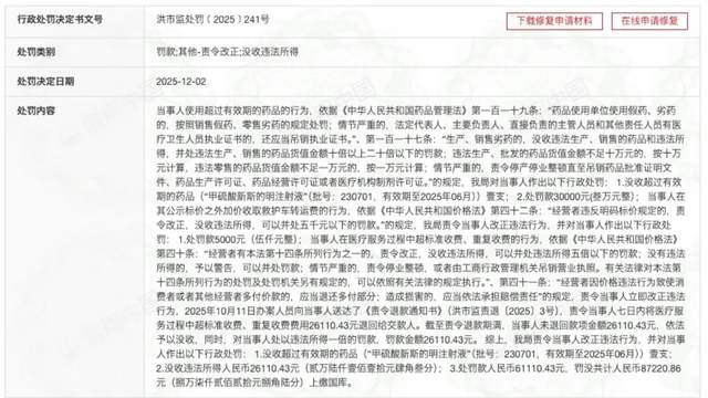 1600公里收2.8万！救护车变“天价车”医院被罚8.7万元