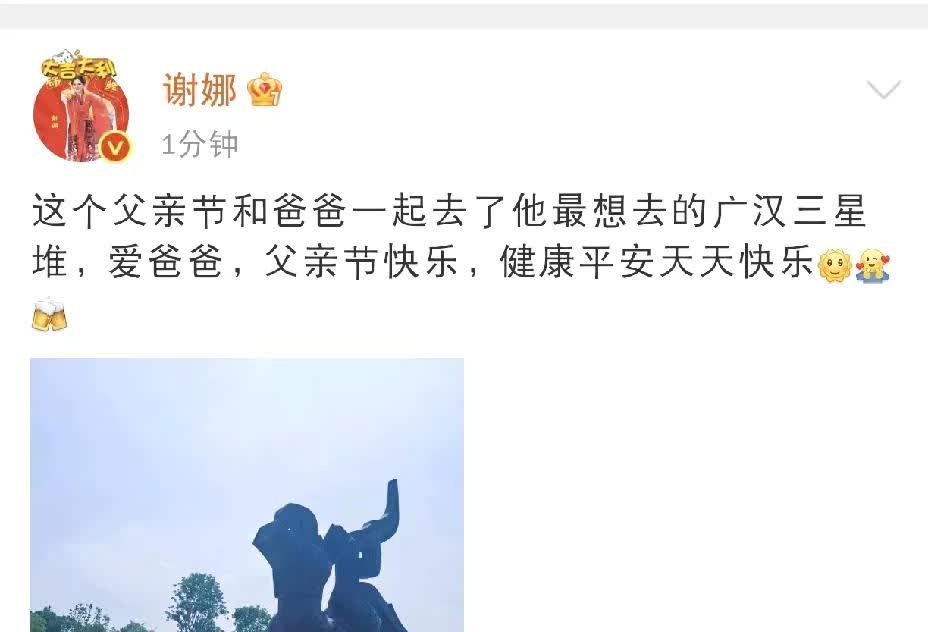 谢娜，深夜发文！

6月15日深夜十一点，当许多人已进入梦乡，谢娜深夜发文，