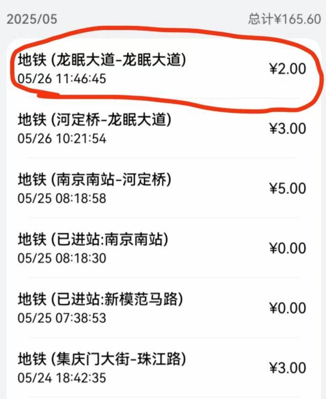 江苏南京，许先生是个爱较真的律师。那天他进地铁站打算坐地铁，临时改主意想打车。出