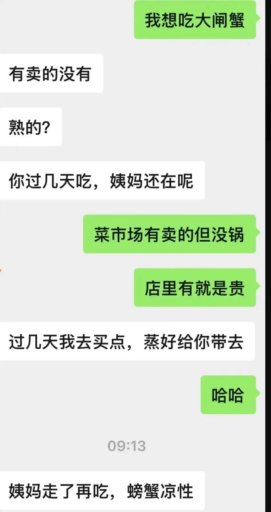 “这两个男生，我该选哪个？”女生想吃大闸蟹，把外卖图发给了两个喜欢她的男生，而两