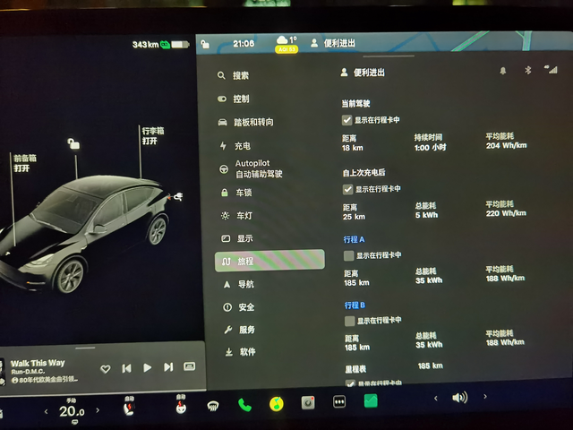 家人们，长续航这个能耗是不是有问题啊？
交付中心提车的时候表显68%电量360公
