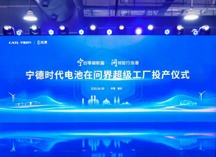 厂中厂
宁德时代绝对非常看好问界，才会选择才问界工厂投产，不仅省去了运输成本，还