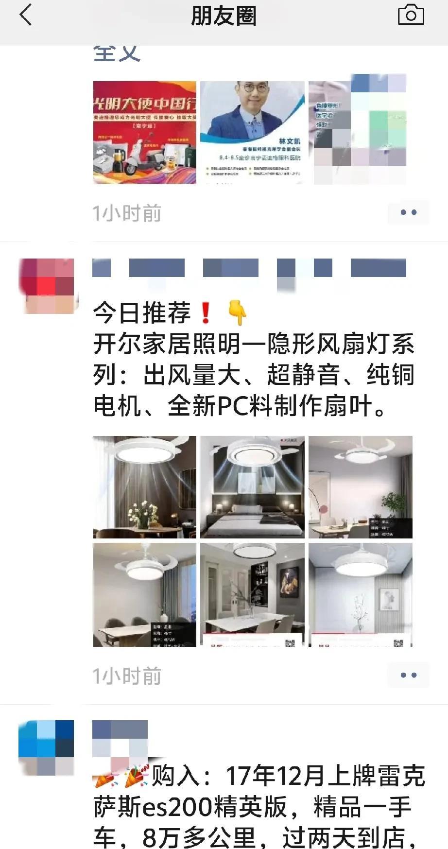 你们发现了吗？
现在的朋友圈都不像以前发一些日常生活了，
朋友圈里面五花八门，