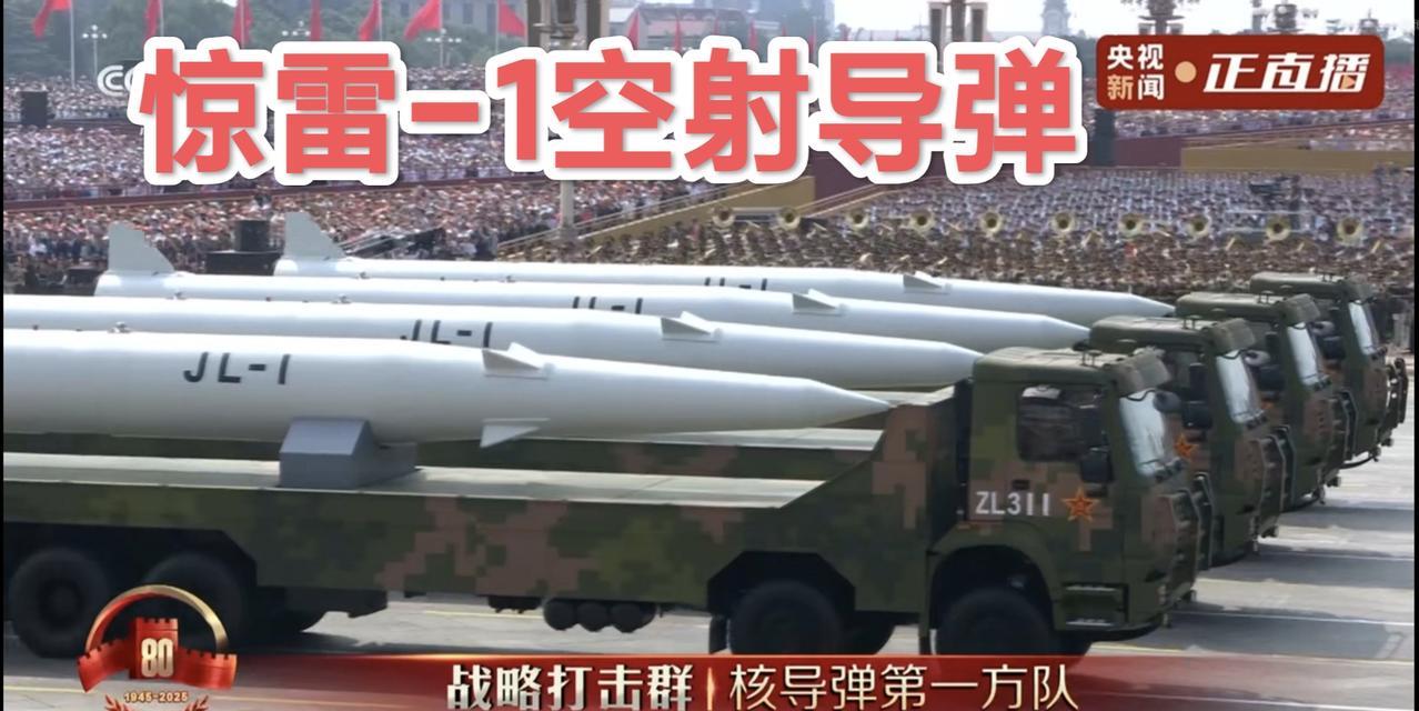 美国的核武专家搞错:“JL-1