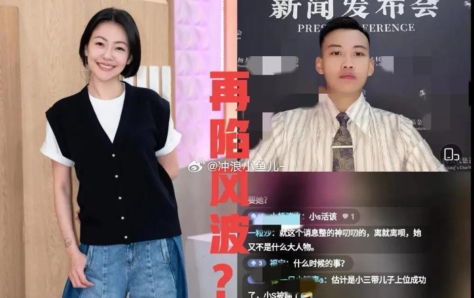 天塌了！小S被曝离婚这事终于摊牌了？杨大权放话“不怕被告”，可这瓜嚼了十几年，谁