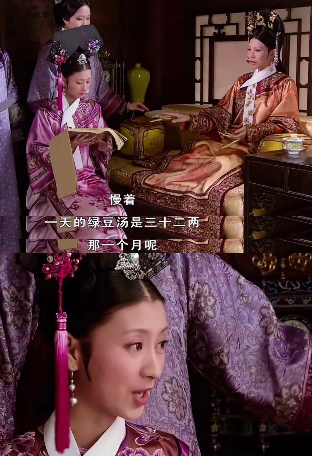 《甄嬛传》里沈眉庄取消绿豆汤换银钱，真暴露了她不会管家？
沈眉庄刚得宠时管事儿，