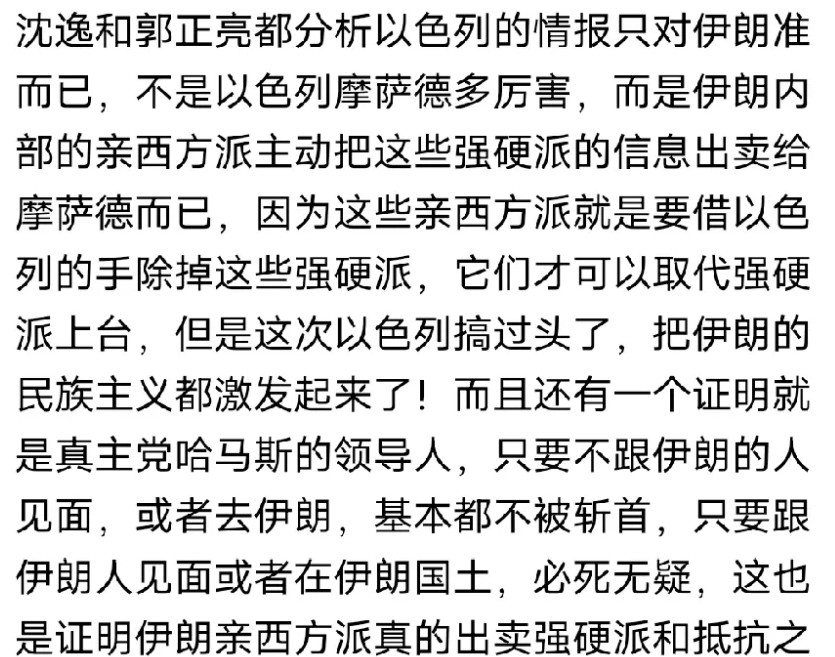 伊朗不是亲西方，也不是亲东方，其实伊朗就是一个不要东方不要西方，只要伊斯兰的国家
