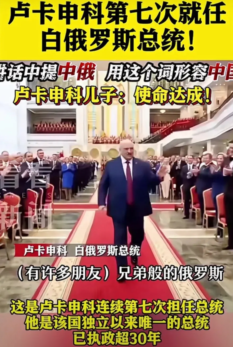 卢卡申科又又又当选了，这或许是白俄罗斯没有变成乌克兰的根本原因。大胆的设想一下，
